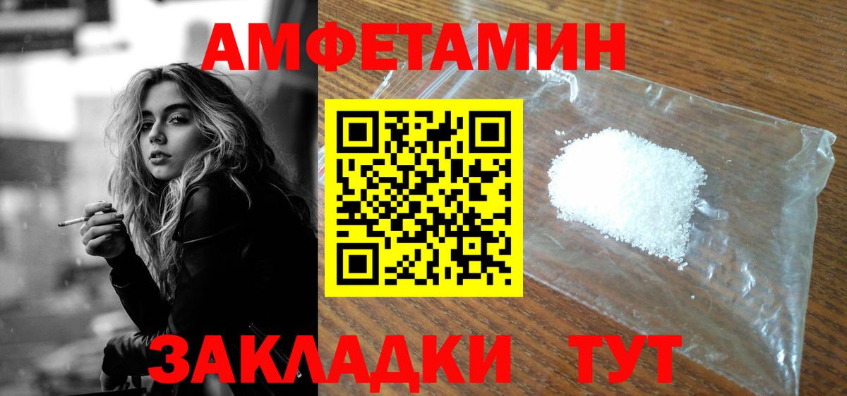 Чистополь  Амфетамин Premium  АМФ  Вход с VPN 