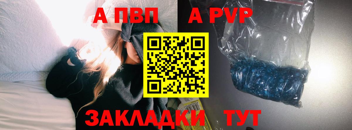 Alpha PVP СК Чистополь