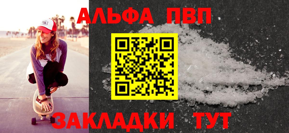 Альфа ПВП Соль  Вход с VPN  Alpha PVP СК  A-PVP Crystall  APVP  Чистополь 