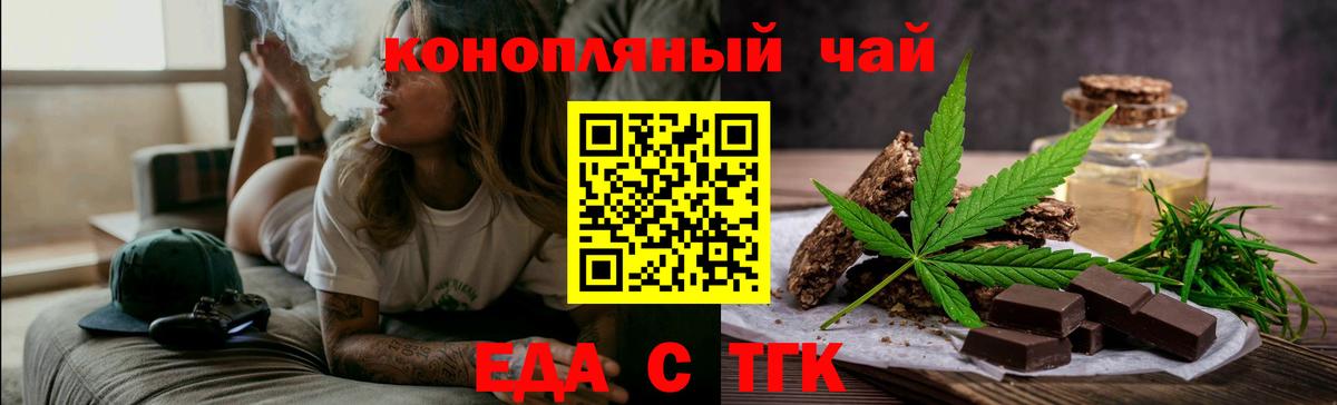 Cannafood конопля Чистополь