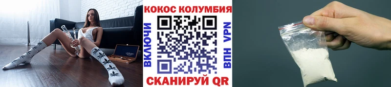КОКАИН Колумбийский Чистополь