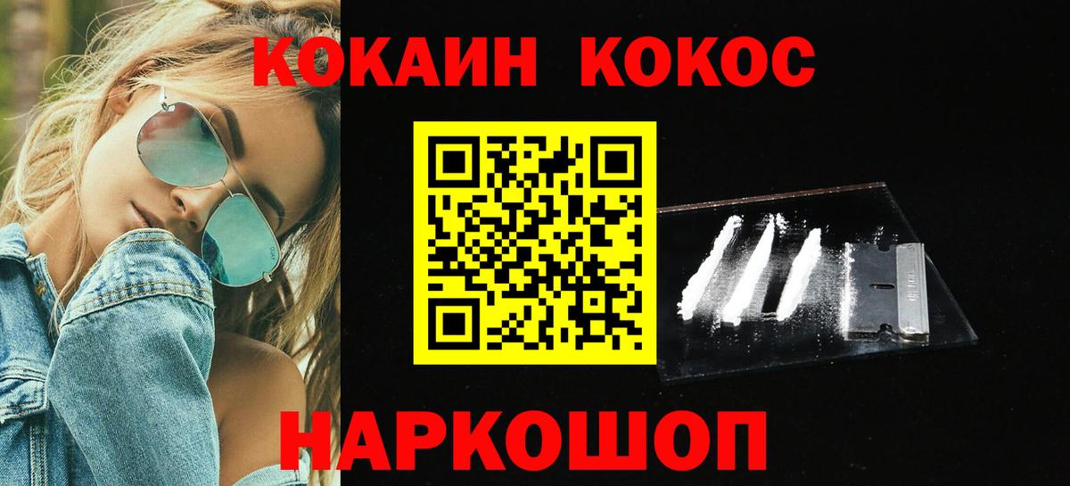КОКАИН 99% Чистополь