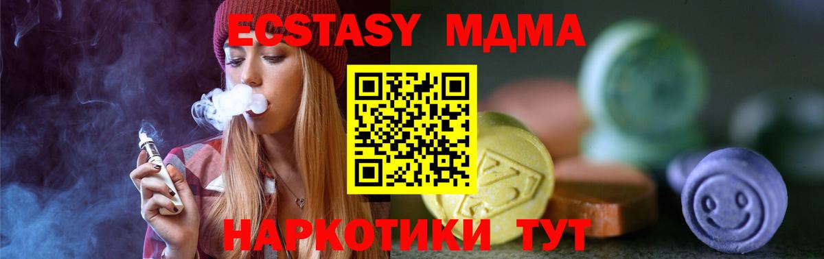 Ecstasy 280мг  Ecstasy  Экстази 99%  Чистополь  Вход с VPN 