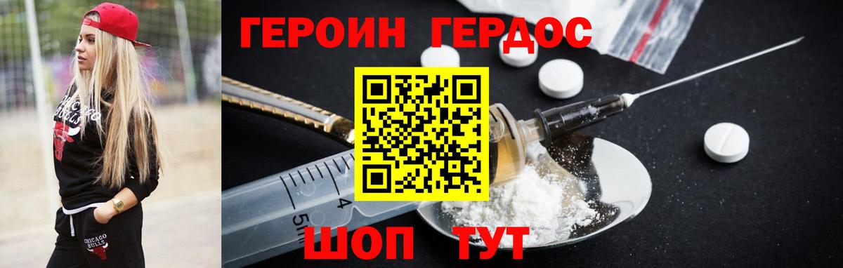 Героин афганец  Героин  Чистополь  Вход с VPN 