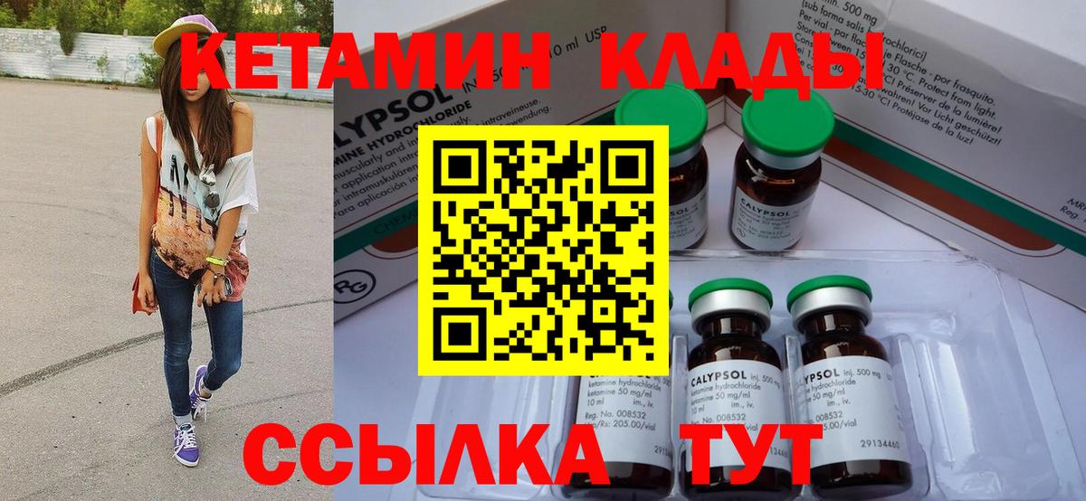Кетамин ketamine  Вход с VPN  сайты даркнета официальный сайт  Чистополь  КЕТАМИН VHQ 