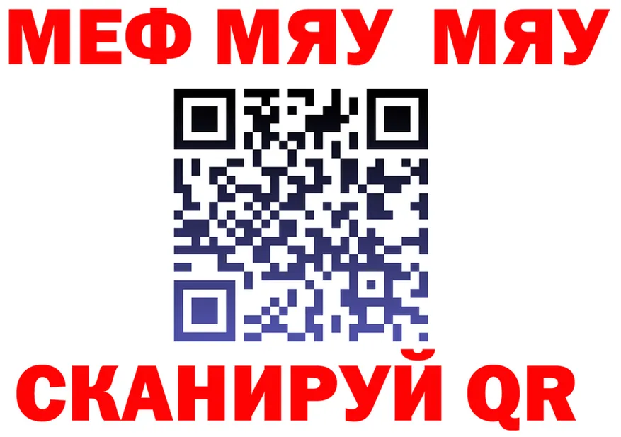 МЕФ mephedrone сайт это mega Чистополь