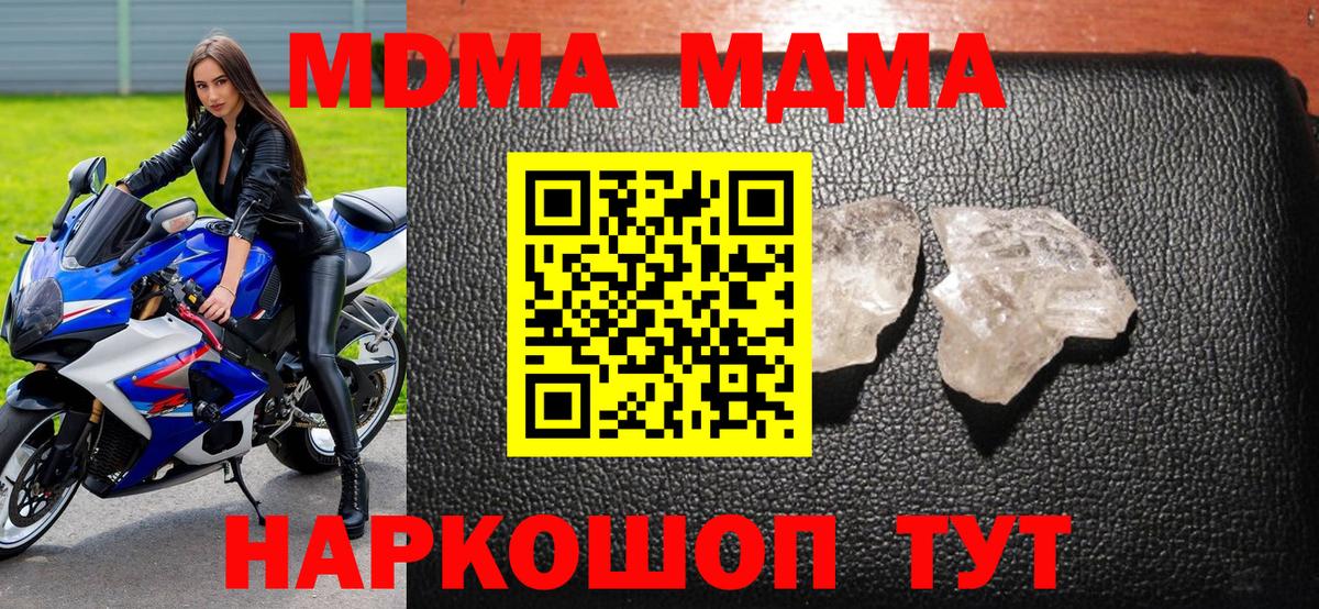 MDMA crystal  МДМА crystal  MDMA  Вход с VPN  Чистополь 