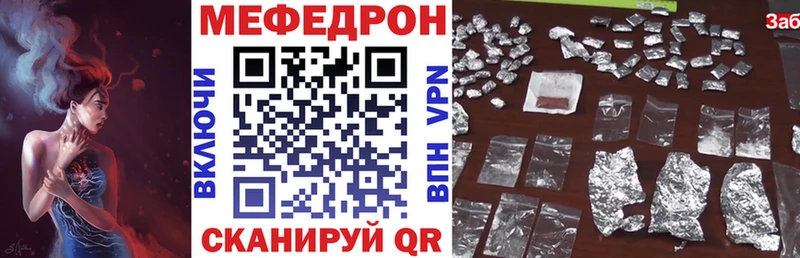 мега рабочий сайт  Чистополь  Мефедрон VHQ 