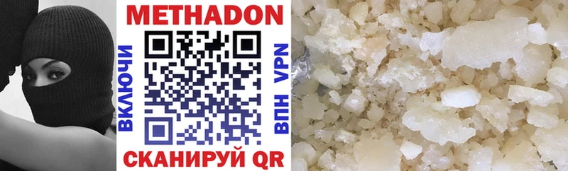 МЕТАДОН methadone  что такое наркотик  Чистополь 