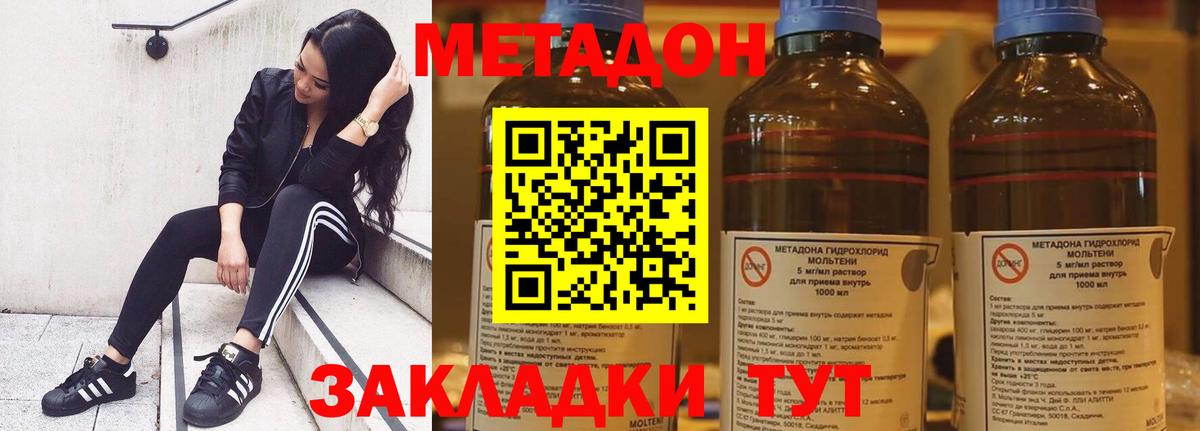МЕТАДОН methadone  Вход с VPN  МЕТАДОН мёд  Чистополь 