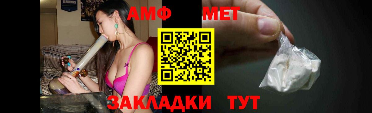 МЕТАМФЕТАМИН винт Чистополь