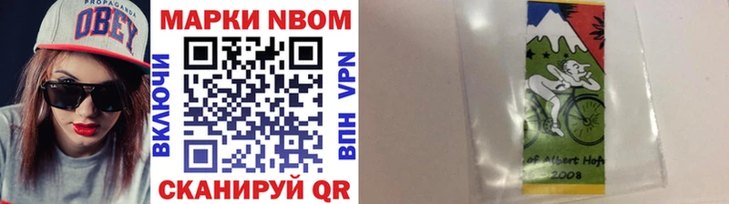 Марки 25I-NBOMe 1,5мг  Чистополь 