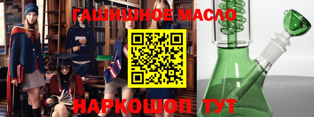 Дистиллят ТГК THC oil Чистополь