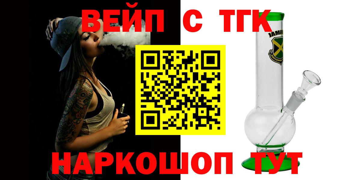 Чистополь  Дистиллят ТГК гашишное масло  ТГК вейп с тгк  где продают наркотики  Вход с VPN 