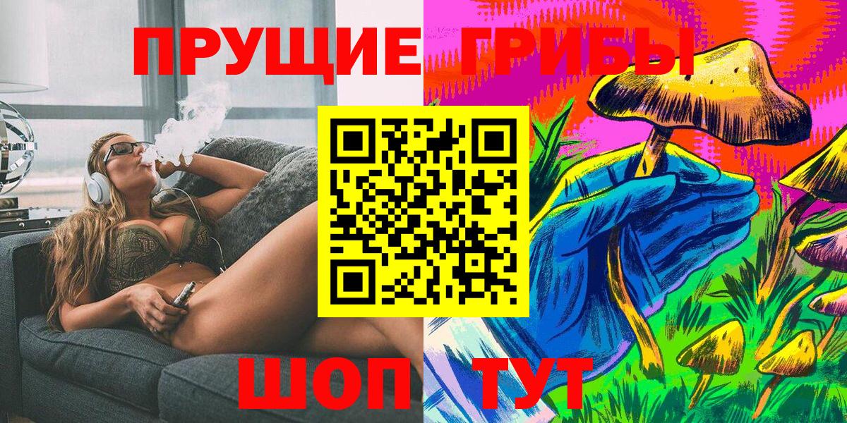 Галлюциногенные грибы мицелий Чистополь